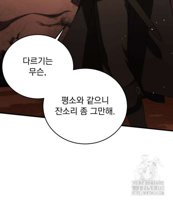 죽었는데 왜 집착하세요 10화 7