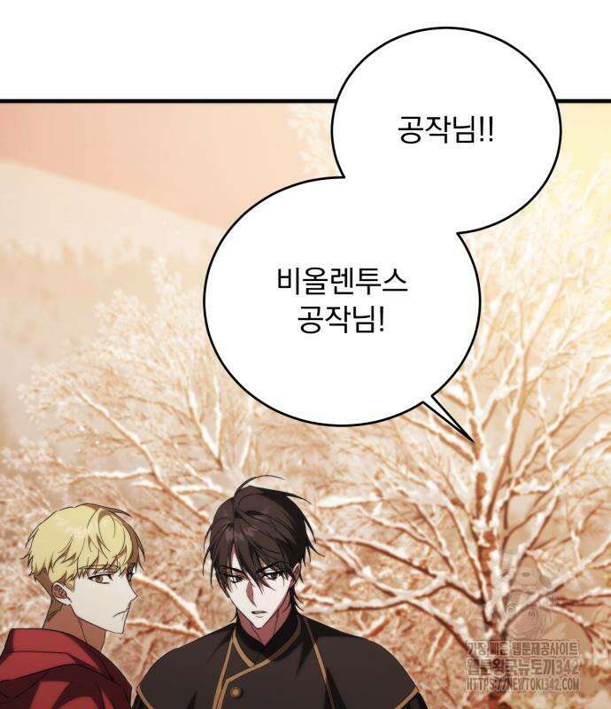 죽었는데 왜 집착하세요 10화 8