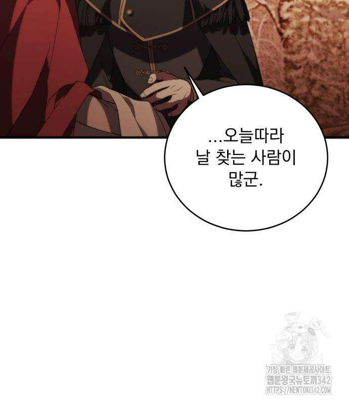 죽었는데 왜 집착하세요 10화 9