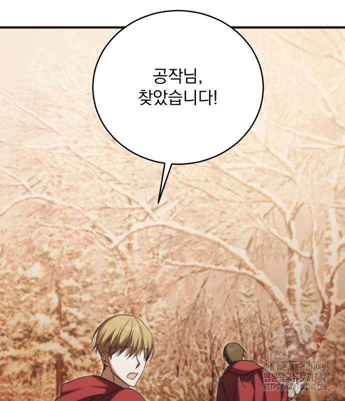 죽었는데 왜 집착하세요 10화 10