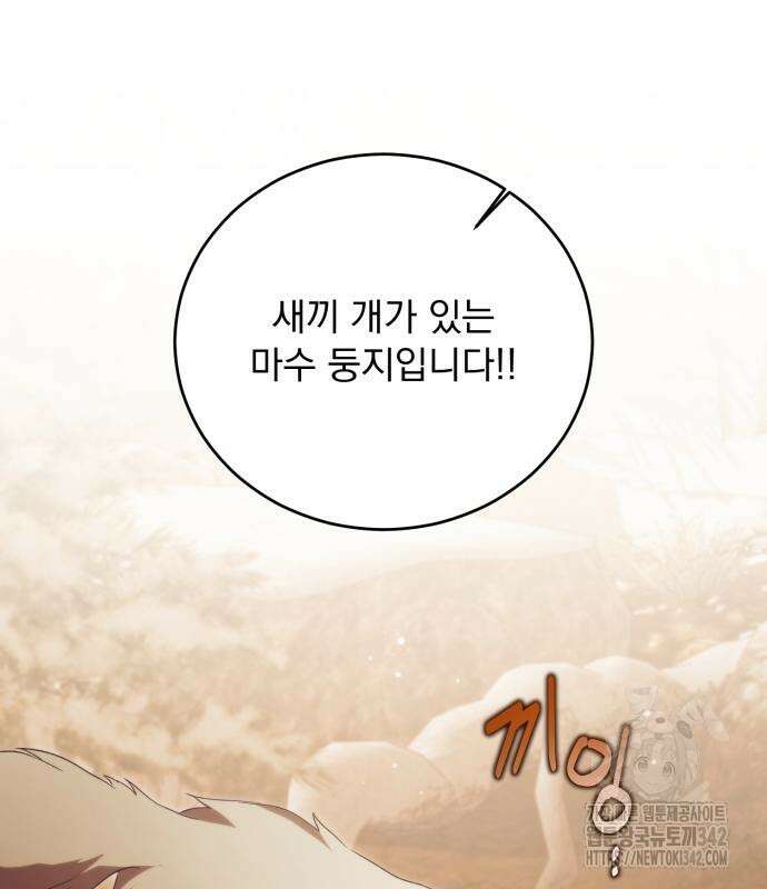 죽었는데 왜 집착하세요 10화 12
