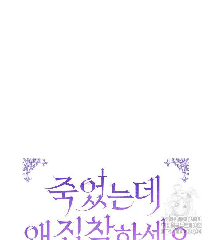 죽었는데 왜 집착하세요 10화 15