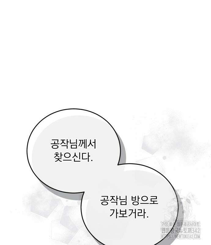 죽었는데 왜 집착하세요 10화 17