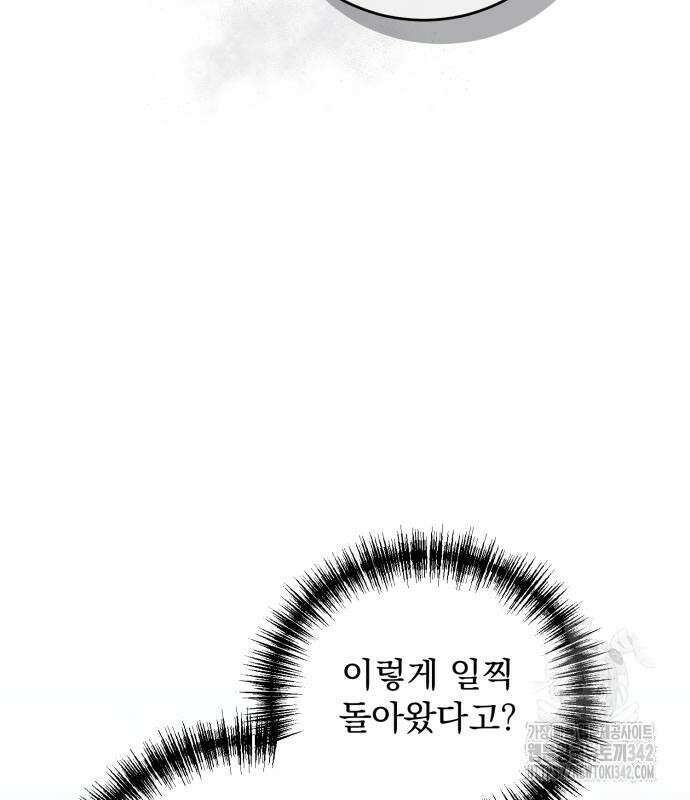 죽었는데 왜 집착하세요 10화 18