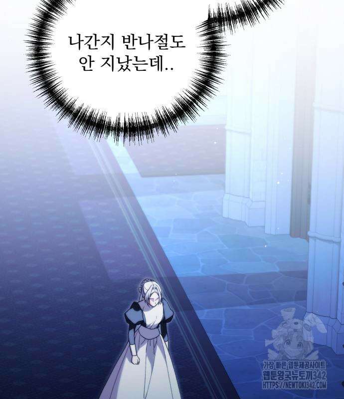 죽었는데 왜 집착하세요 10화 19