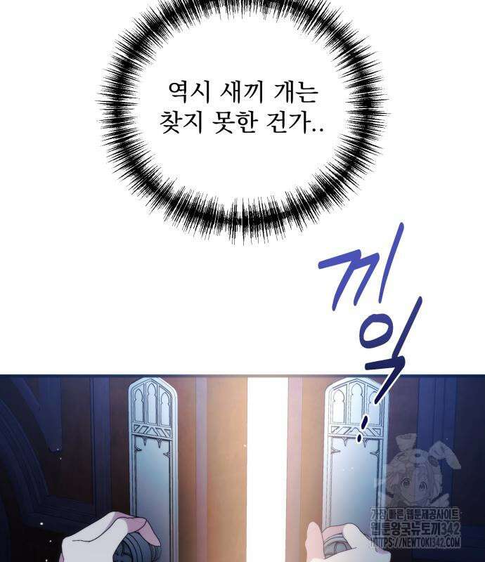 죽었는데 왜 집착하세요 10화 21