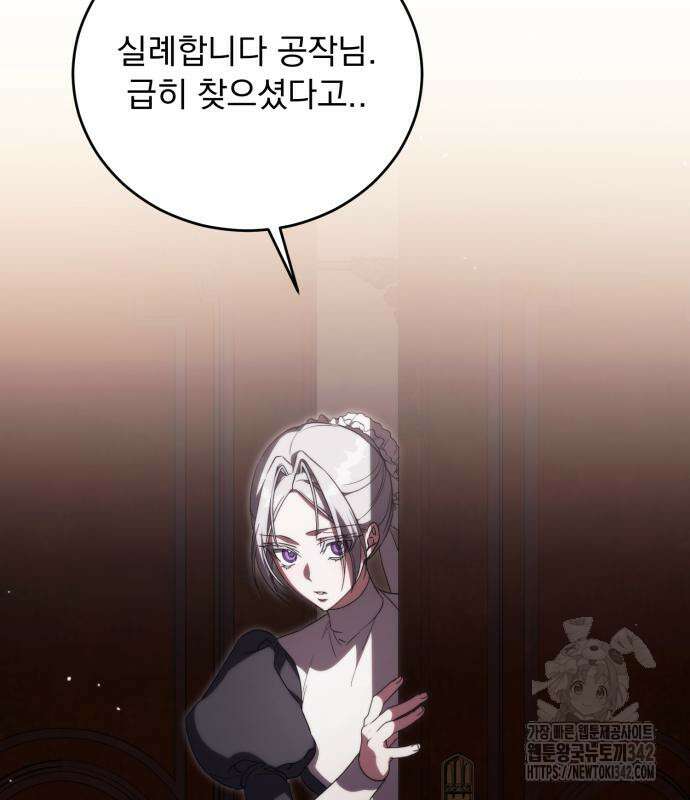 죽었는데 왜 집착하세요 10화 23
