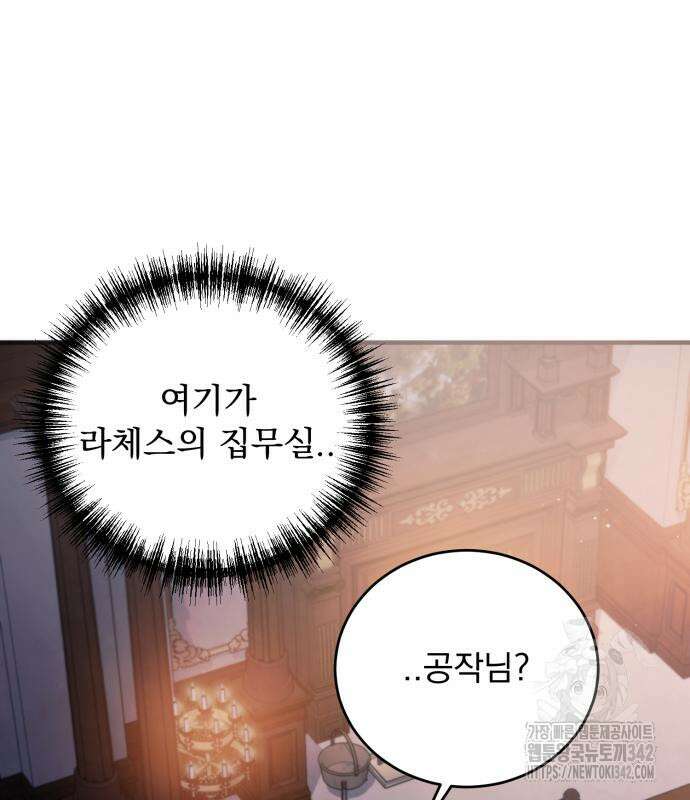 죽었는데 왜 집착하세요 10화 27