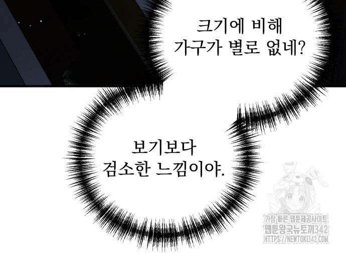 죽었는데 왜 집착하세요 10화 29