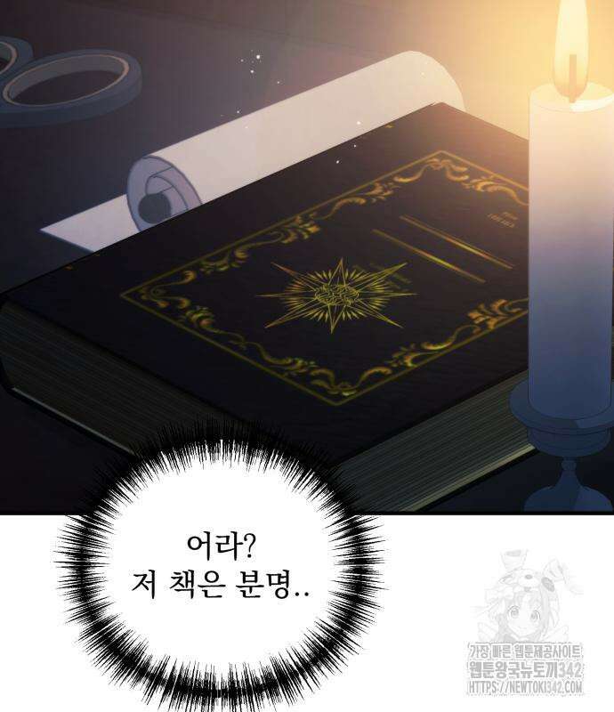 죽었는데 왜 집착하세요 10화 32