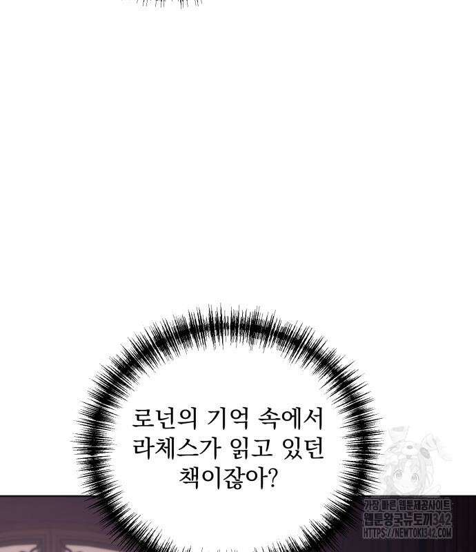 죽었는데 왜 집착하세요 10화 33