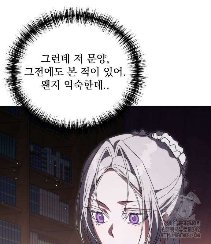 죽었는데 왜 집착하세요 10화 36
