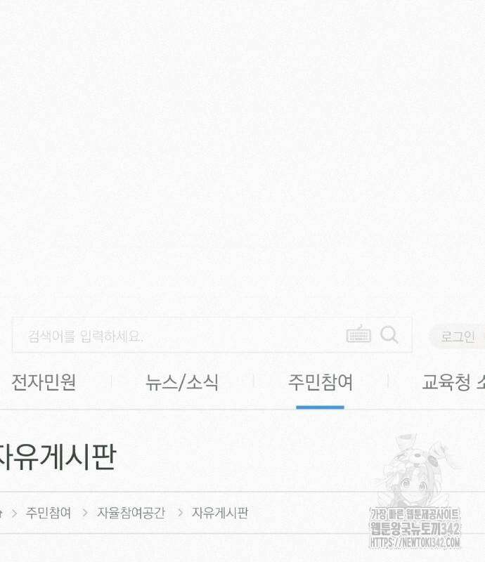 작전명 순정 102화 2