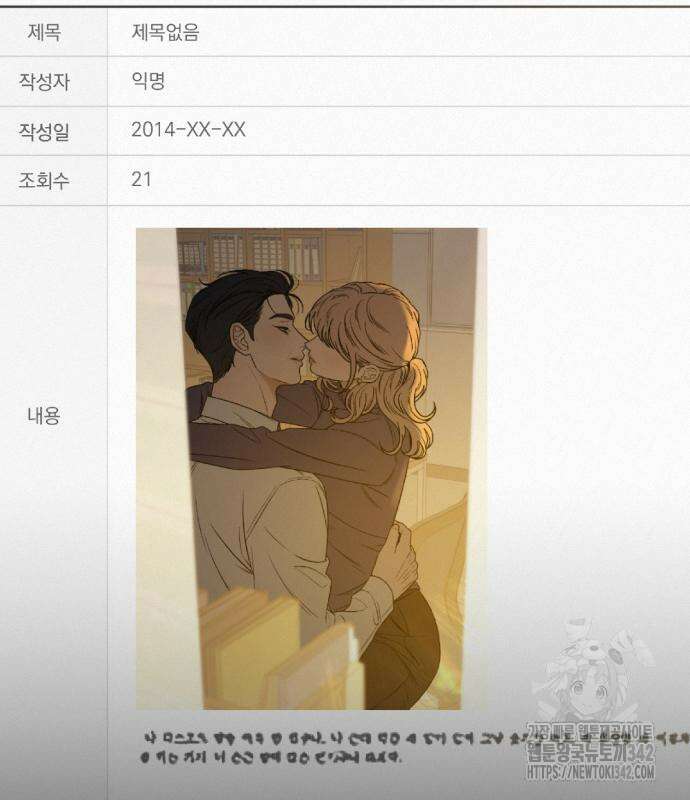 작전명 순정 102화 3