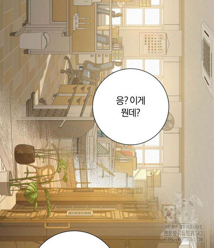 작전명 순정 102화 6