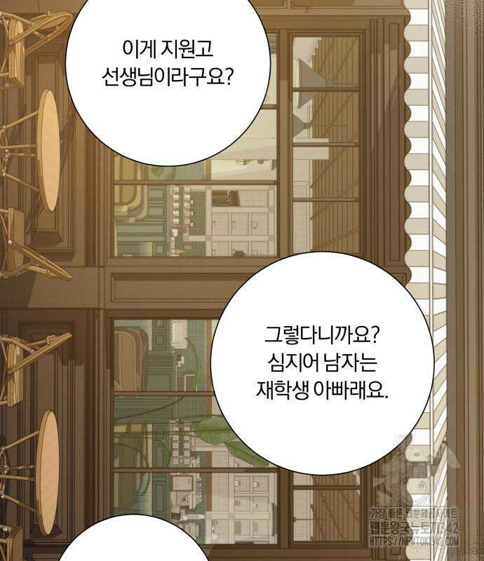 작전명 순정 102화 7