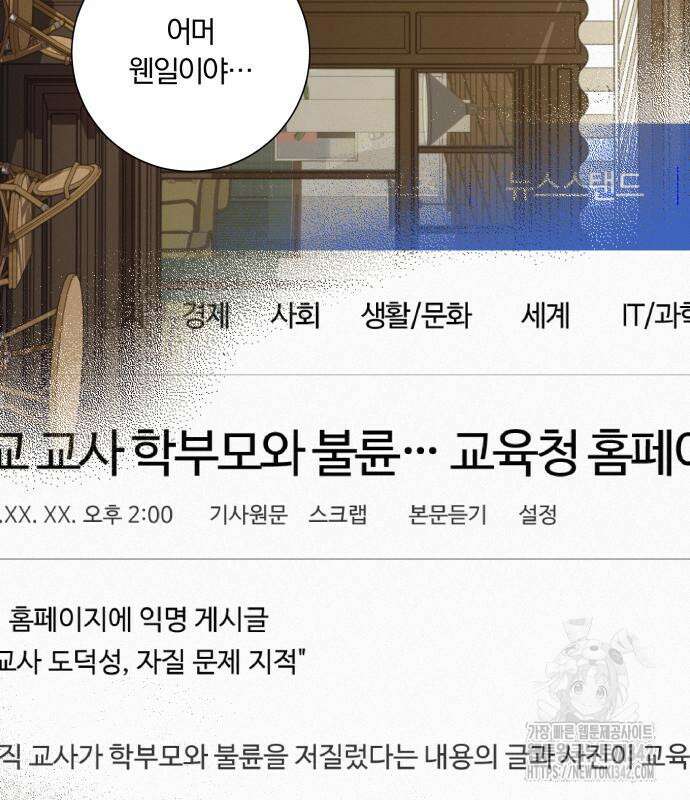 작전명 순정 102화 8