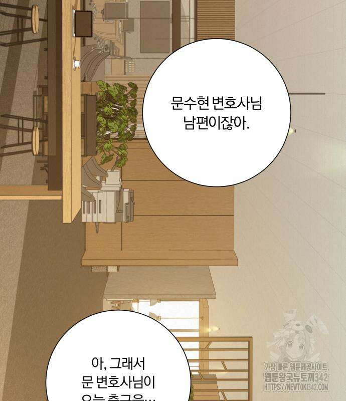 작전명 순정 102화 10