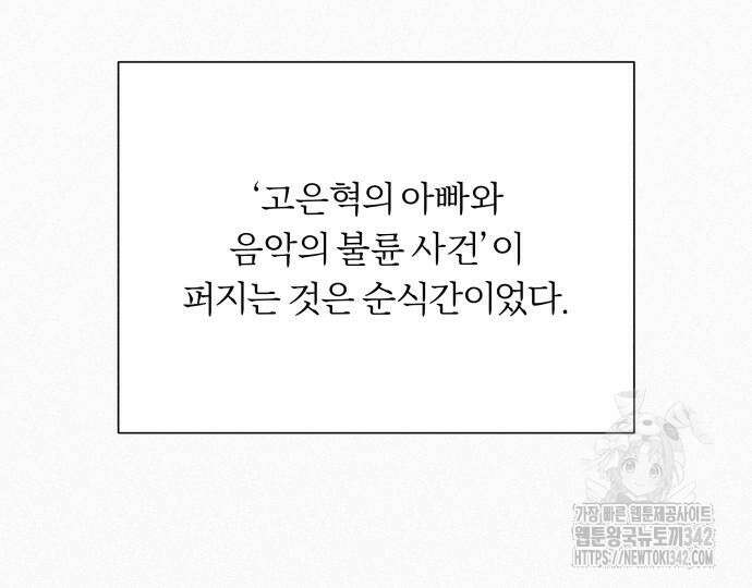 작전명 순정 102화 12
