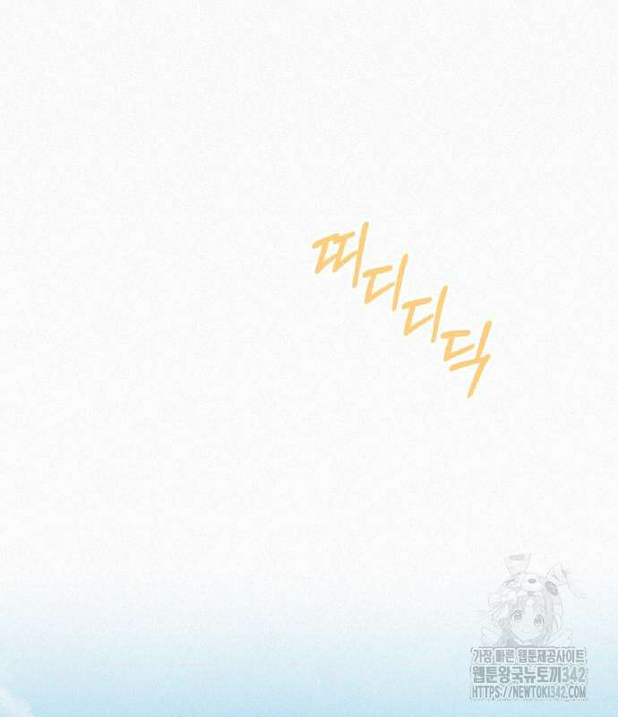 작전명 순정 102화 16