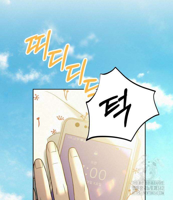 작전명 순정 102화 17