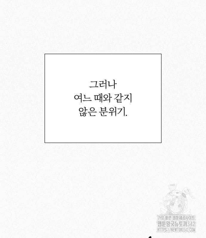 작전명 순정 102화 32