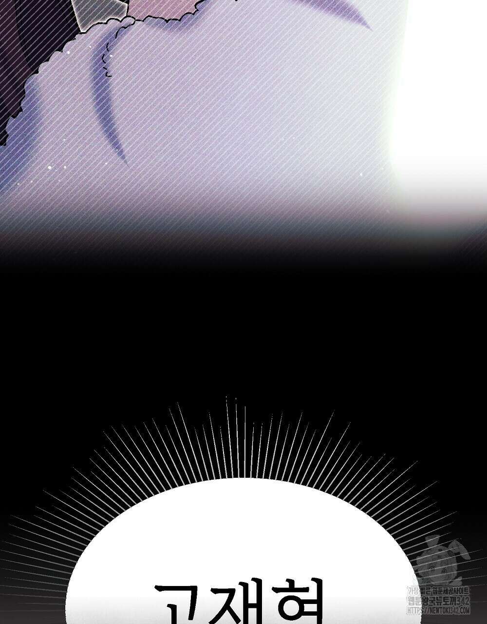비인가 접근 2화 2
