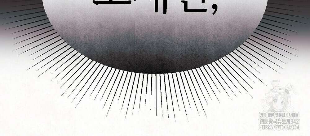 비인가 접근 2화 3