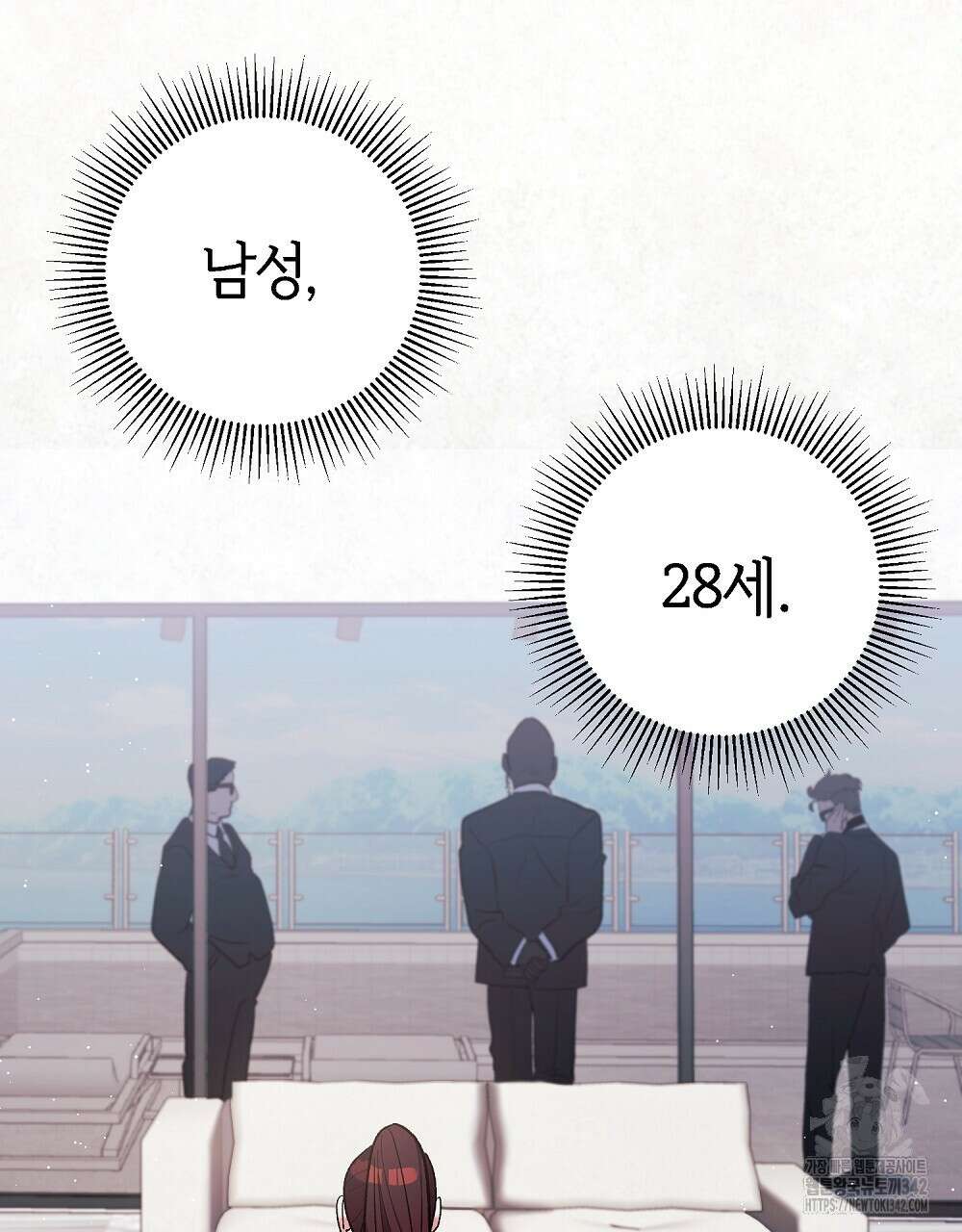 비인가 접근 2화 4