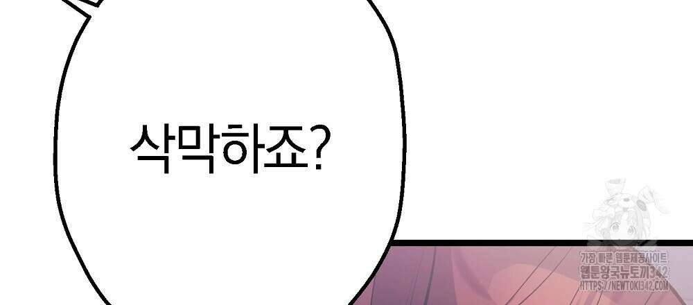 비인가 접근 2화 6