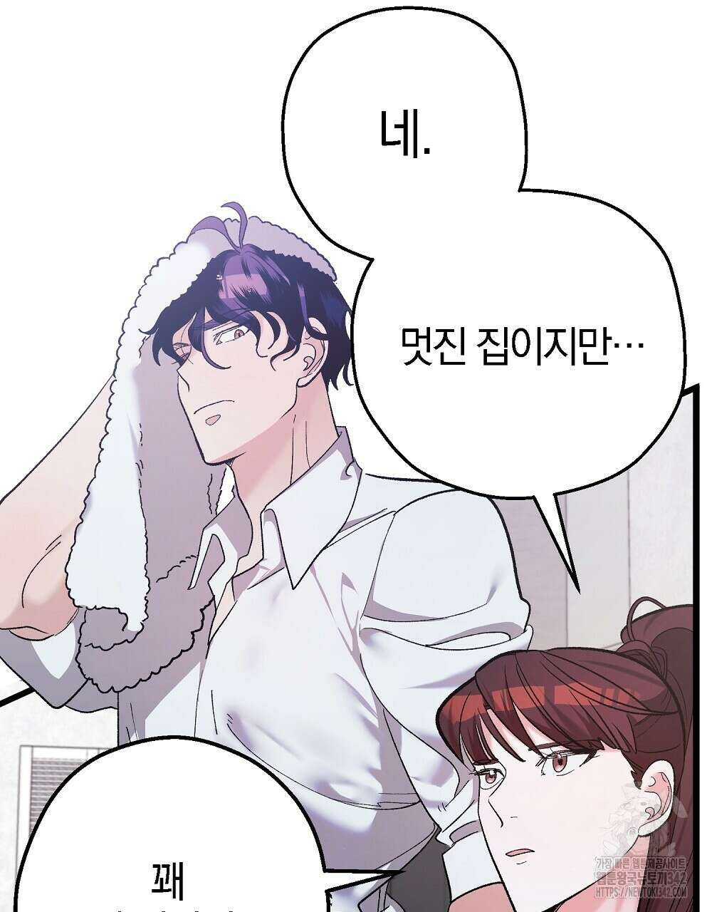 비인가 접근 2화 8