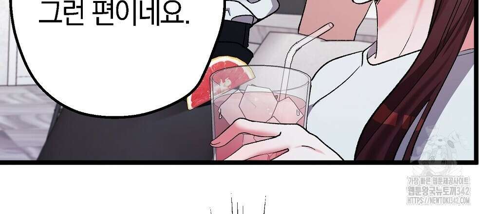 비인가 접근 2화 9