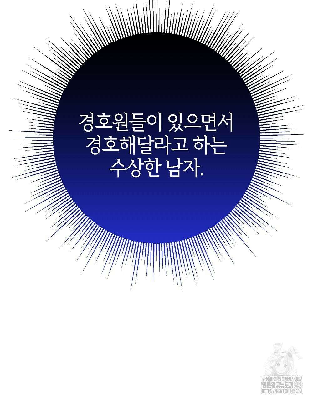 비인가 접근 2화 10