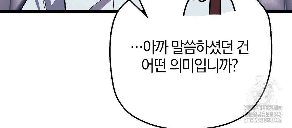 비인가 접근 2화 12