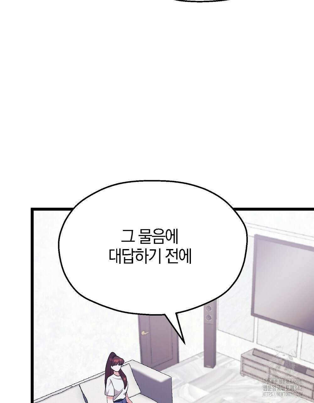 비인가 접근 2화 13