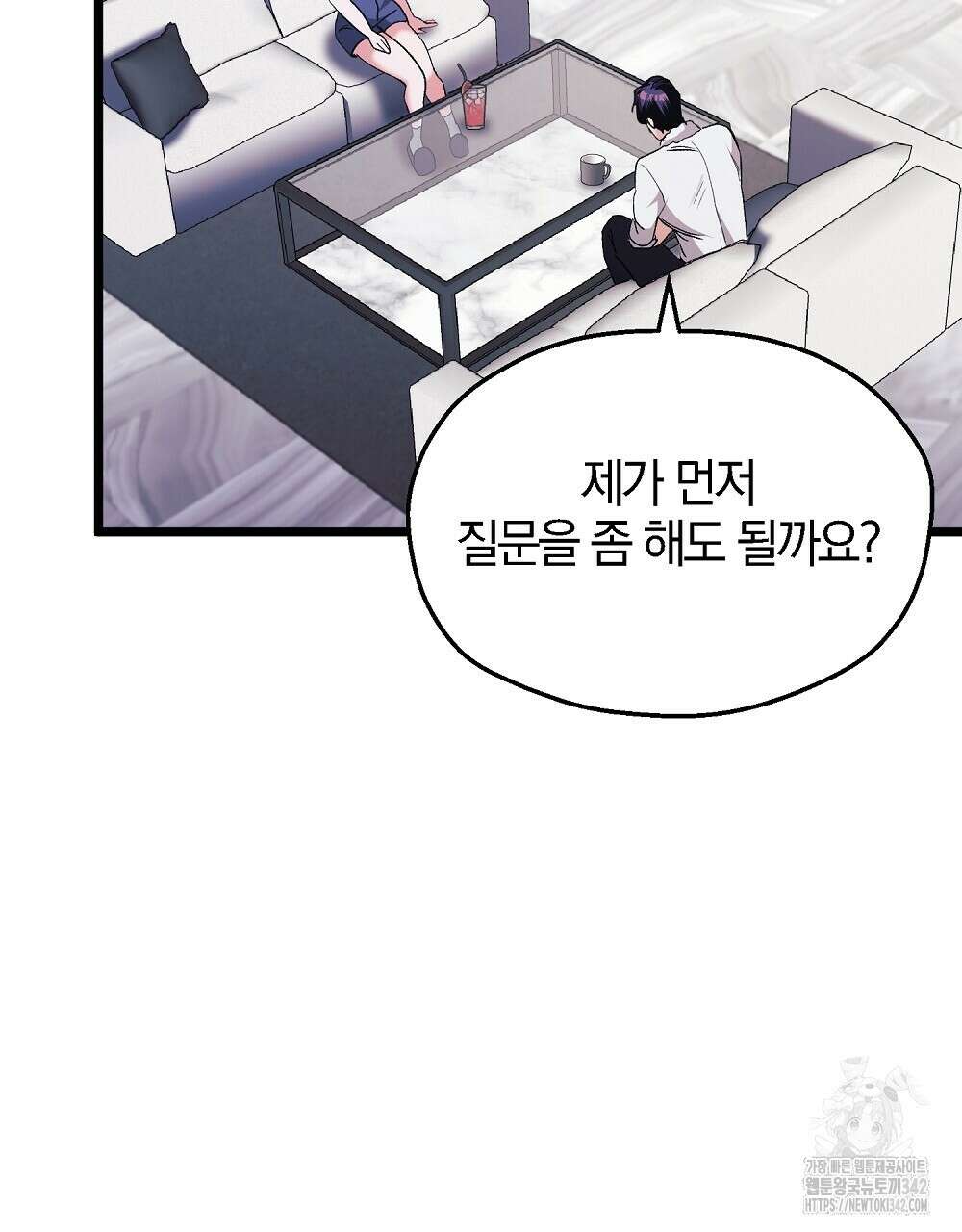 비인가 접근 2화 14