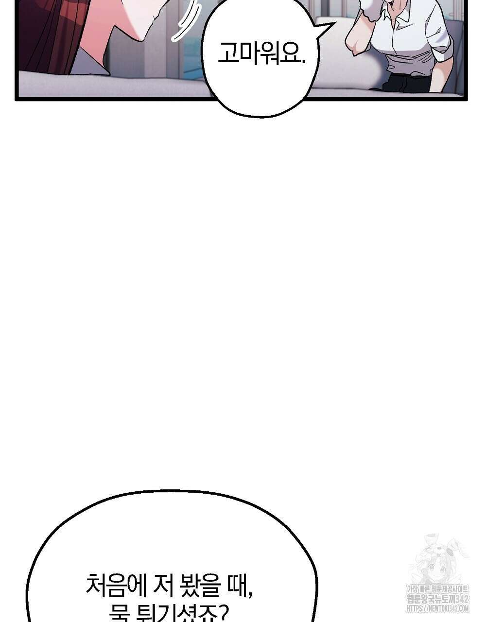 비인가 접근 2화 16