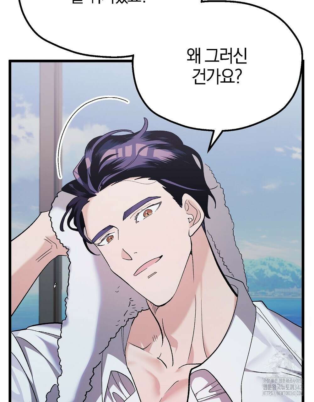 비인가 접근 2화 17