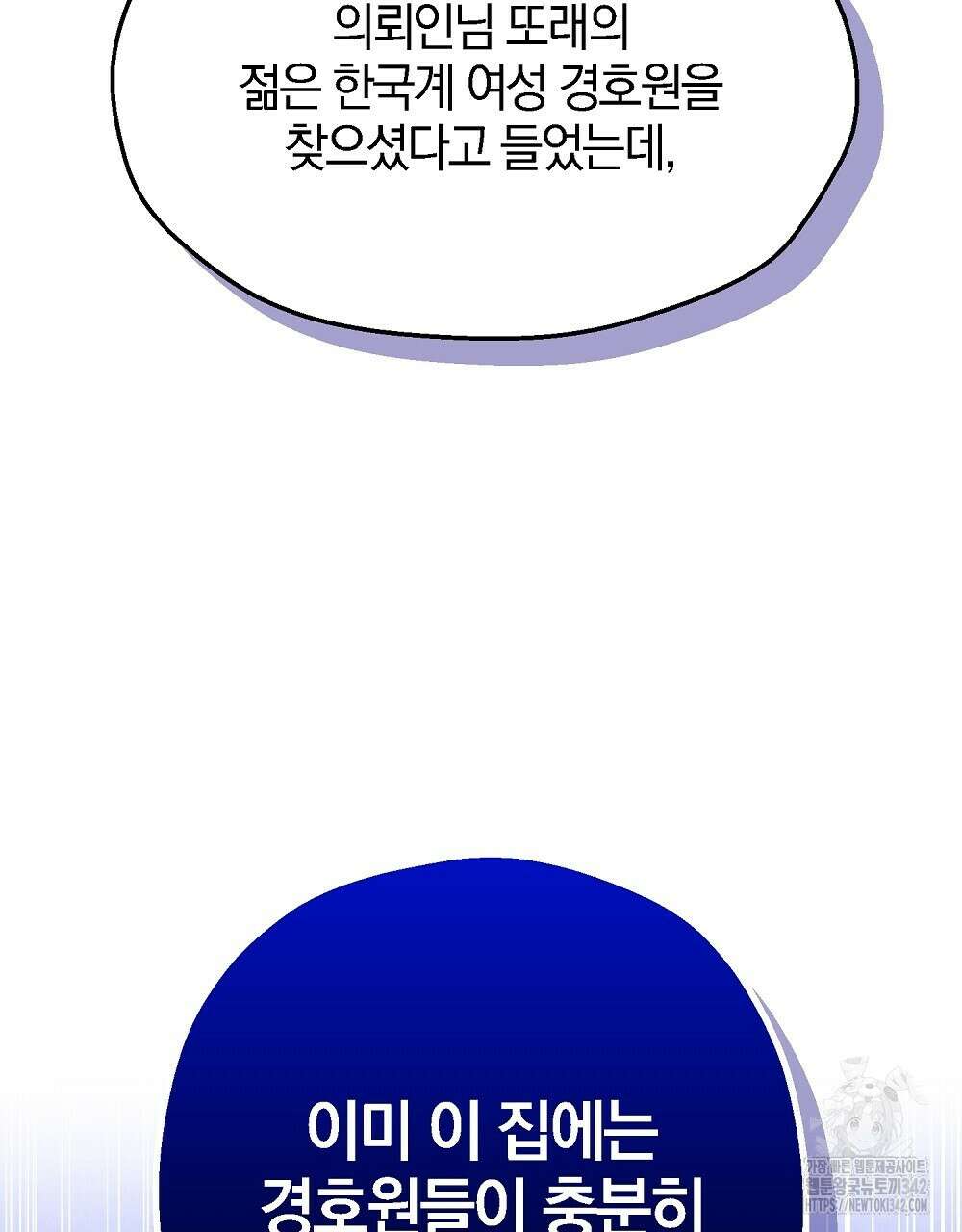 비인가 접근 2화 23