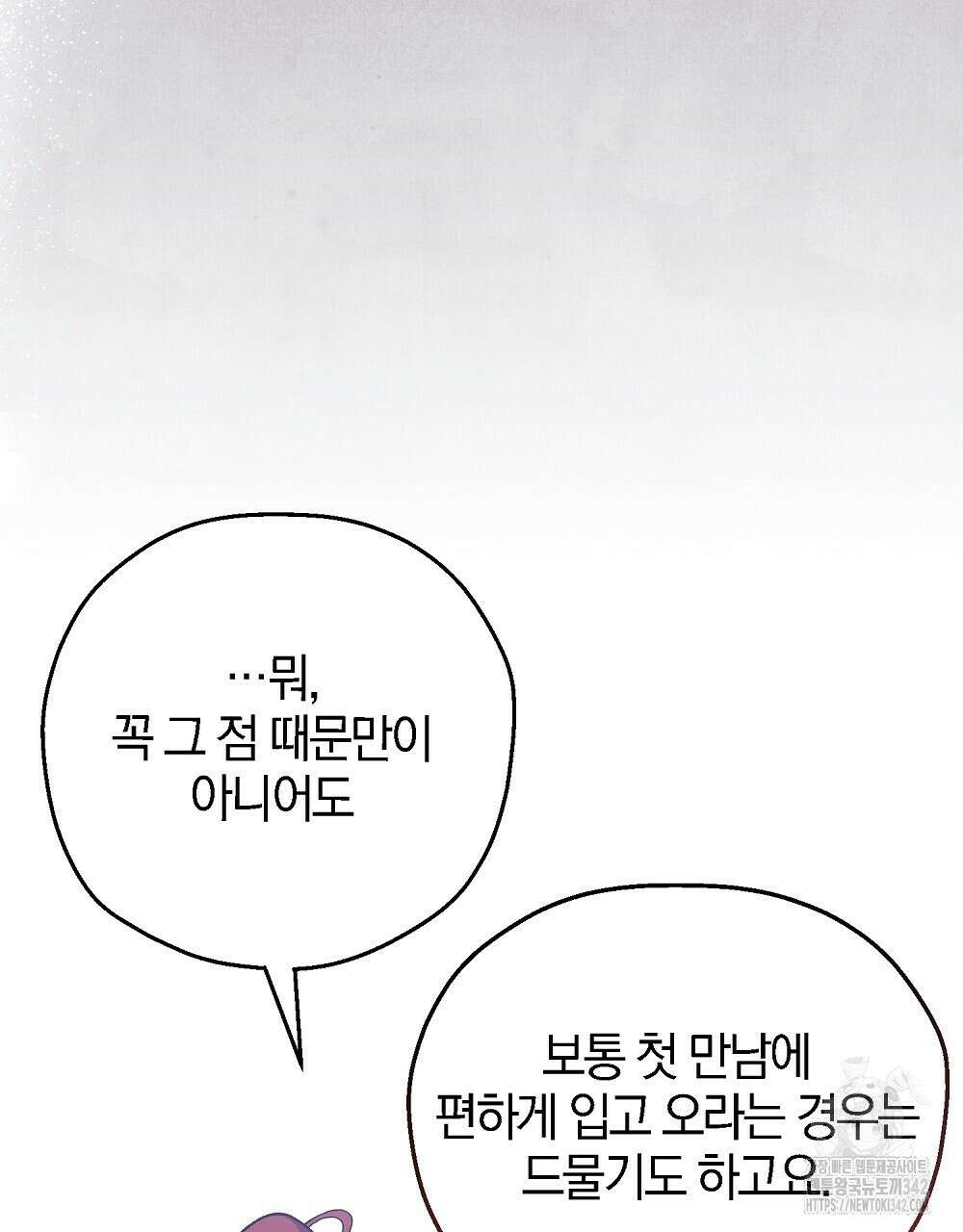비인가 접근 2화 28