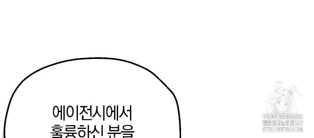 비인가 접근 2화 30
