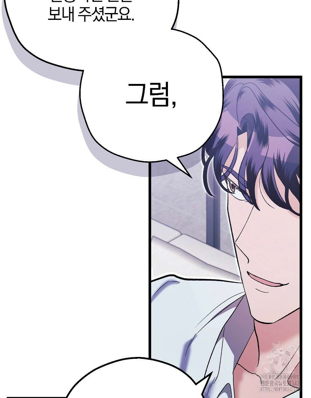 비인가 접근 2화 31