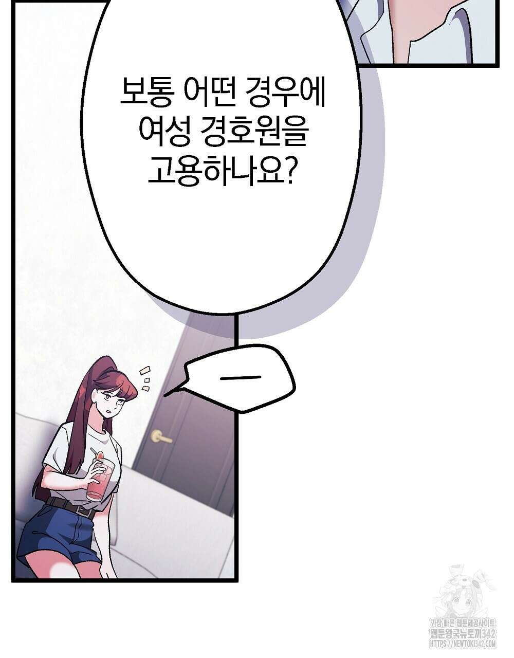 비인가 접근 2화 32