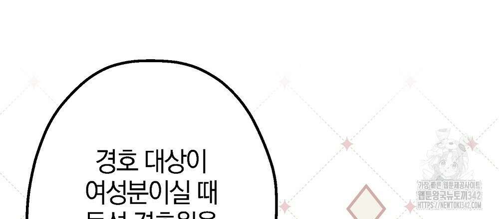 비인가 접근 2화 33