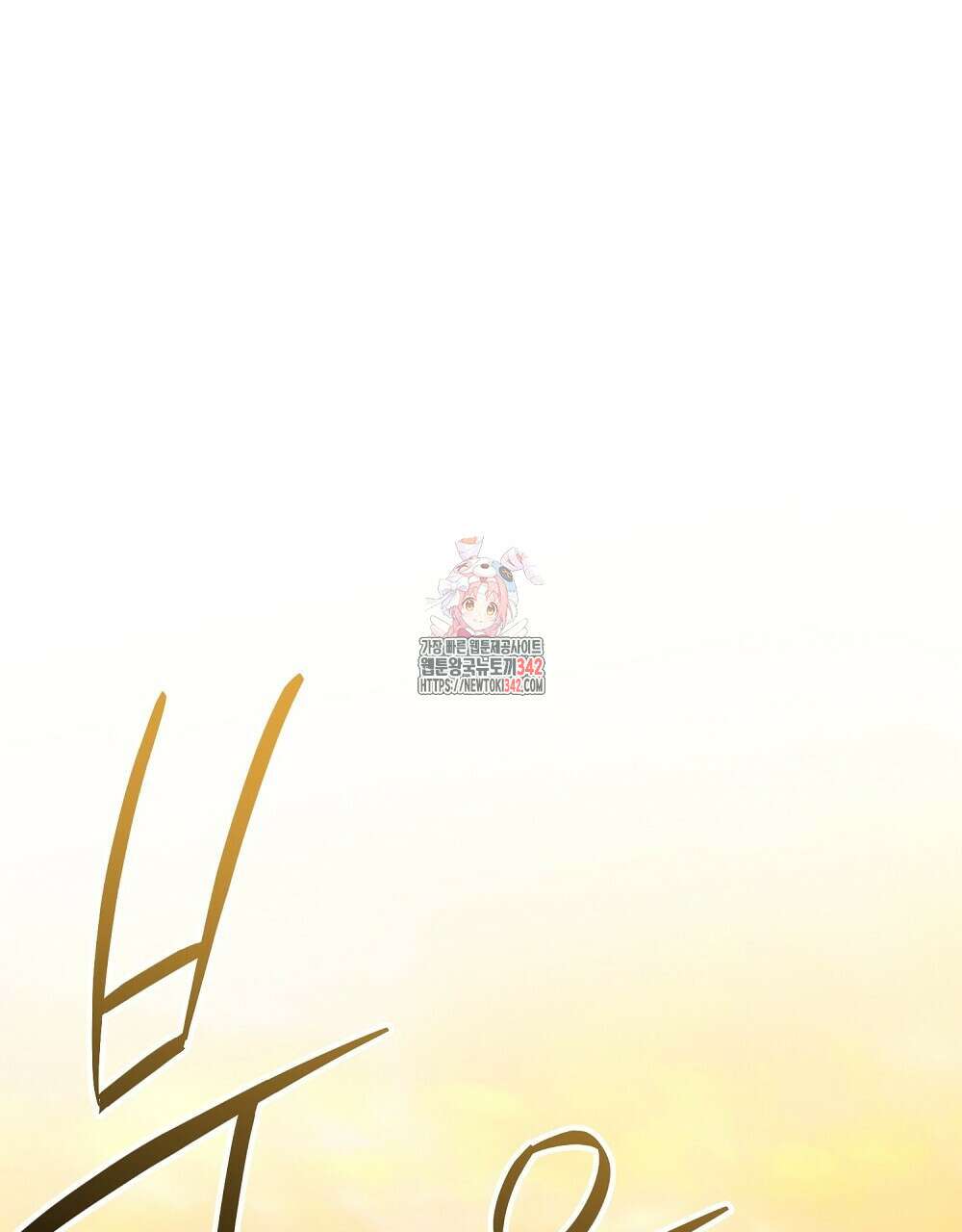 비인가 접근 12화 1
