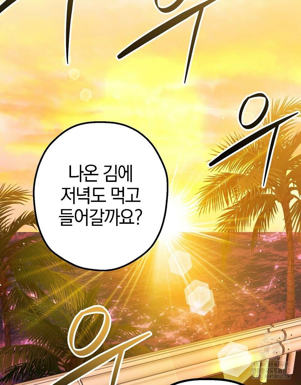 비인가 접근 12화 2