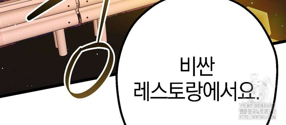 비인가 접근 12화 3