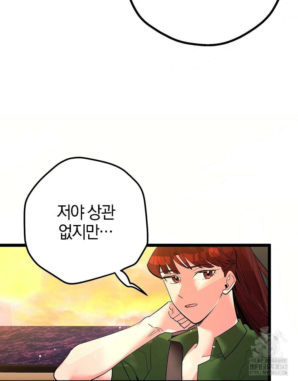비인가 접근 12화 4