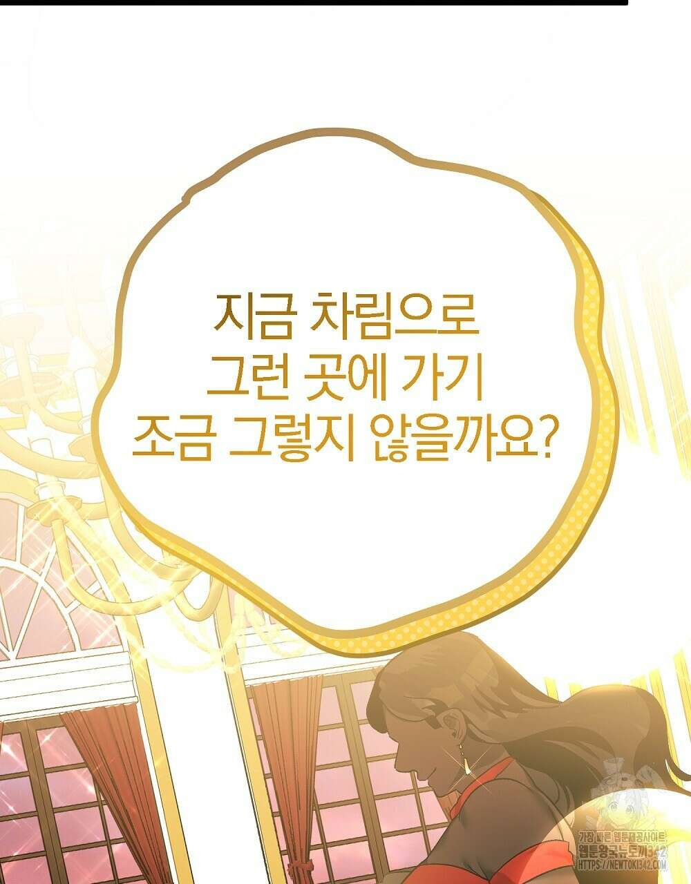 비인가 접근 12화 5