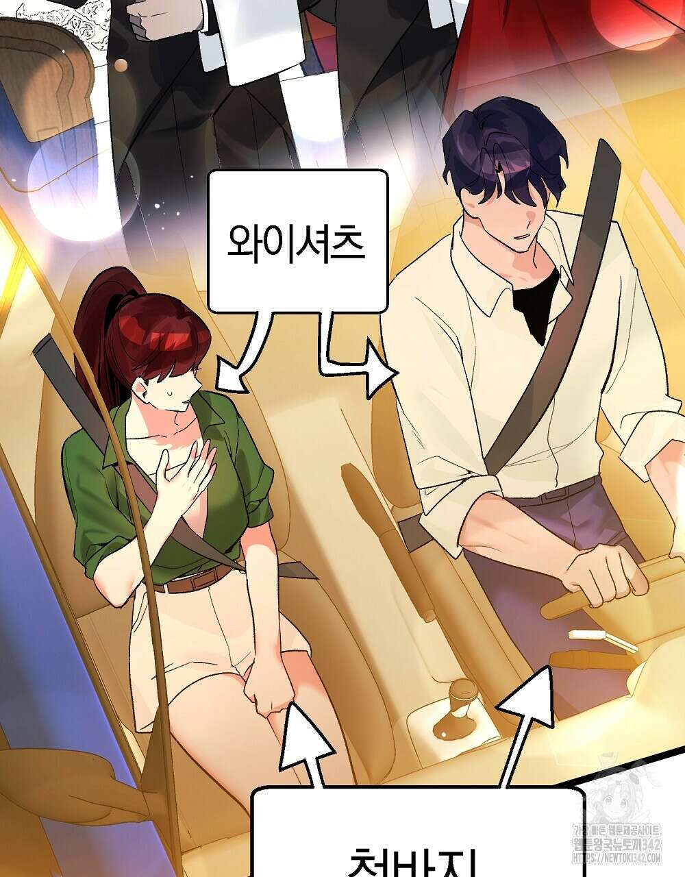 비인가 접근 12화 7